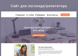 Сайт для самозанятого