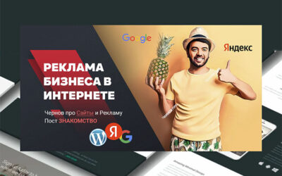 Реклама в Яндексе. Консультация