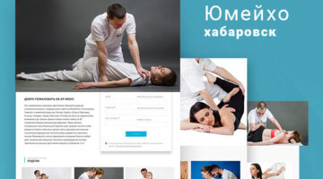 Сайт для массажного салона